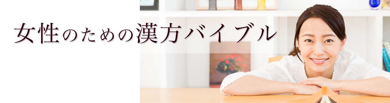 jyoseikanpou_1280