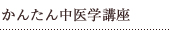 kantan_navi