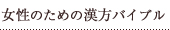 women_navi