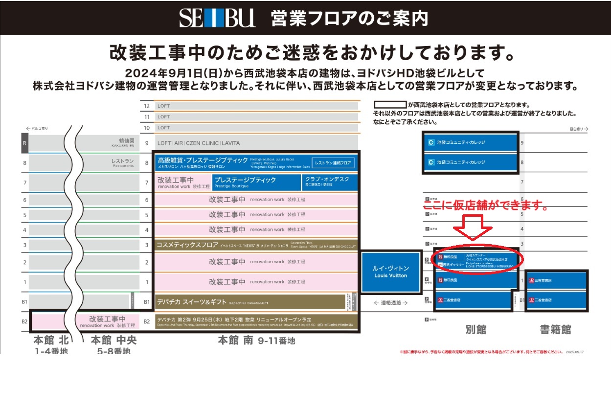 seibu2