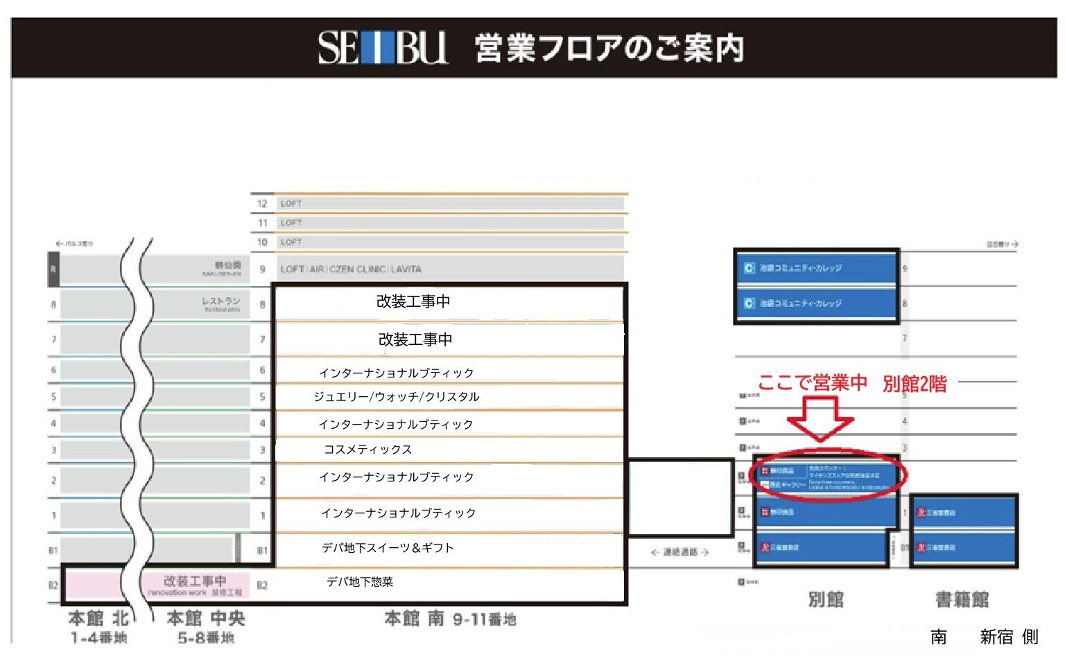 seibumap2026summer